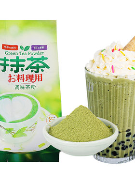 艺茶抹茶粉500g速溶绿茶粉日式抹