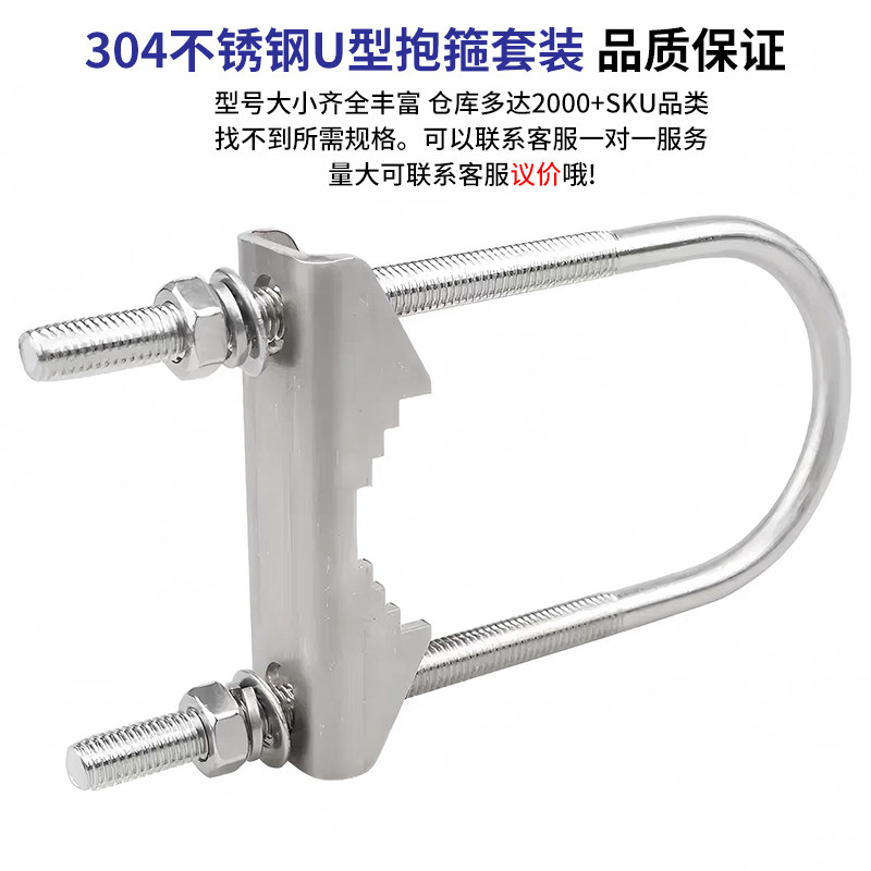 304不锈钢U型抱箍螺丝螺栓U型管卡夹管箍玻璃钢天线夹码夹具卡扣