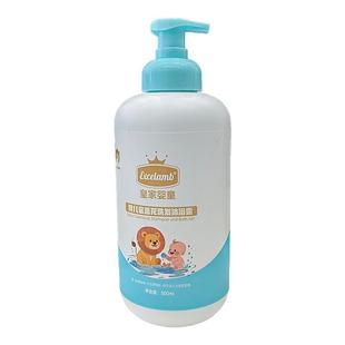 皇家婴童婴儿沐浴露洗发水二合一宝宝专用儿童洗头沐浴乳洗护用品