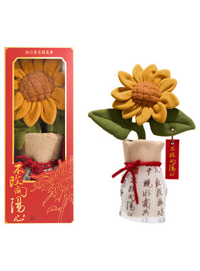 故宫淘宝｜一举夺魁向日葵毛绒花束博物院文创毕业礼物送老师同学