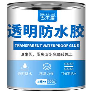 卫生间积水找平胶自流平防水胶瓷砖地面不平浴室高低地面垫高神器
