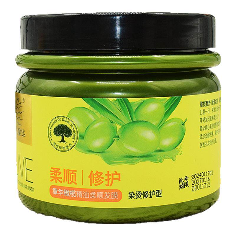 章华丝精橄榄护发精油柔顺发膜免蒸倒膜干枯染烫护理营养焗油膏