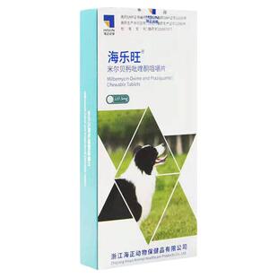 海正动保海乐妙猫咪海乐旺狗犬体内外驱虫药片宠物去蛔虫钩虫绦虫