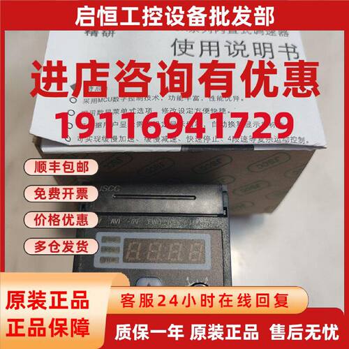 议价精研JSCC调速器SK200E SF06E 120E 90E 60E单相电机6-200w通