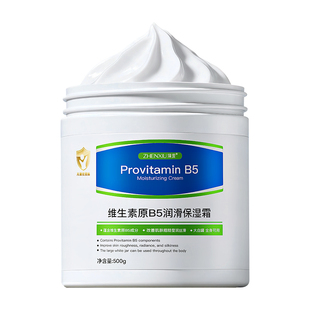 维生素B5大白罐新生婴儿宝宝专用儿童保湿面霜滋润补水润肤身体乳