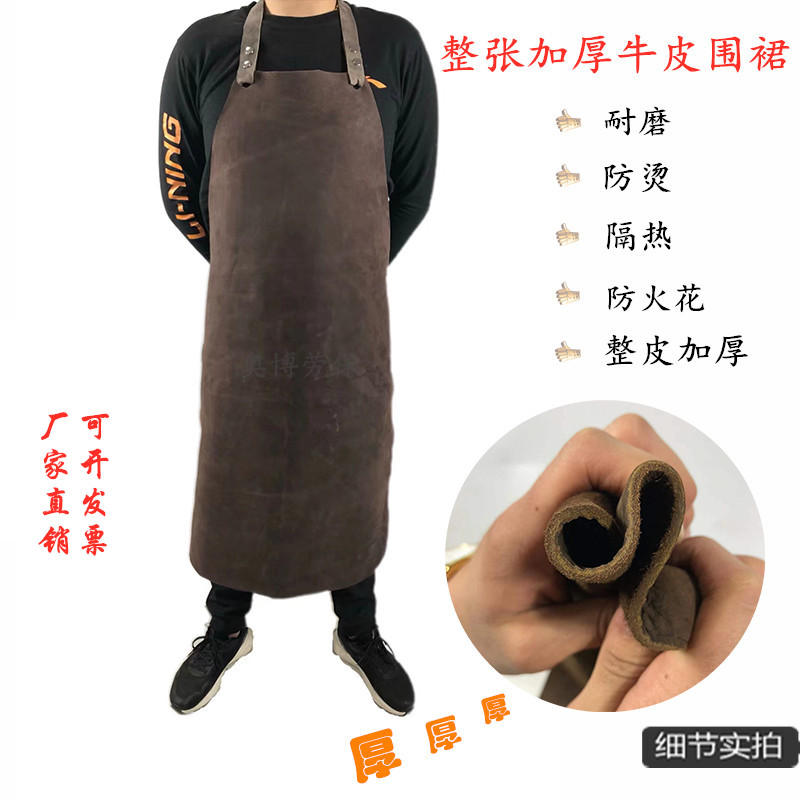 纯牛皮电焊围裙加厚整皮焊工焊接防护服耐磨隔热防烫防火花皮围裙