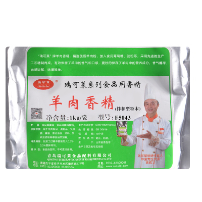 瑞可莱羊肉香精F5043商用1kg精粉