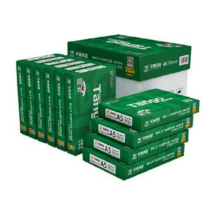 【天章/TANGO】A5打印纸新绿天章医院处方单a5会计凭证打印纸