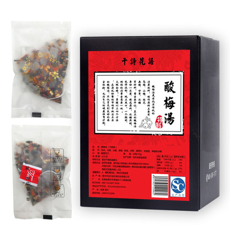 老北京桂花酸梅汤免煮原材料包150g茶包乌梅干自制酸梅汁非酸梅粉