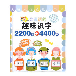 6岁婴幼儿识字卡动物数字启蒙挂画 早教有声挂图按图触摸发声卡0