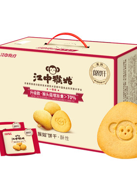 江中猴姑饼干酥性20天装