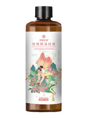 玫瑰纯露补水焕亮润泽肌肤