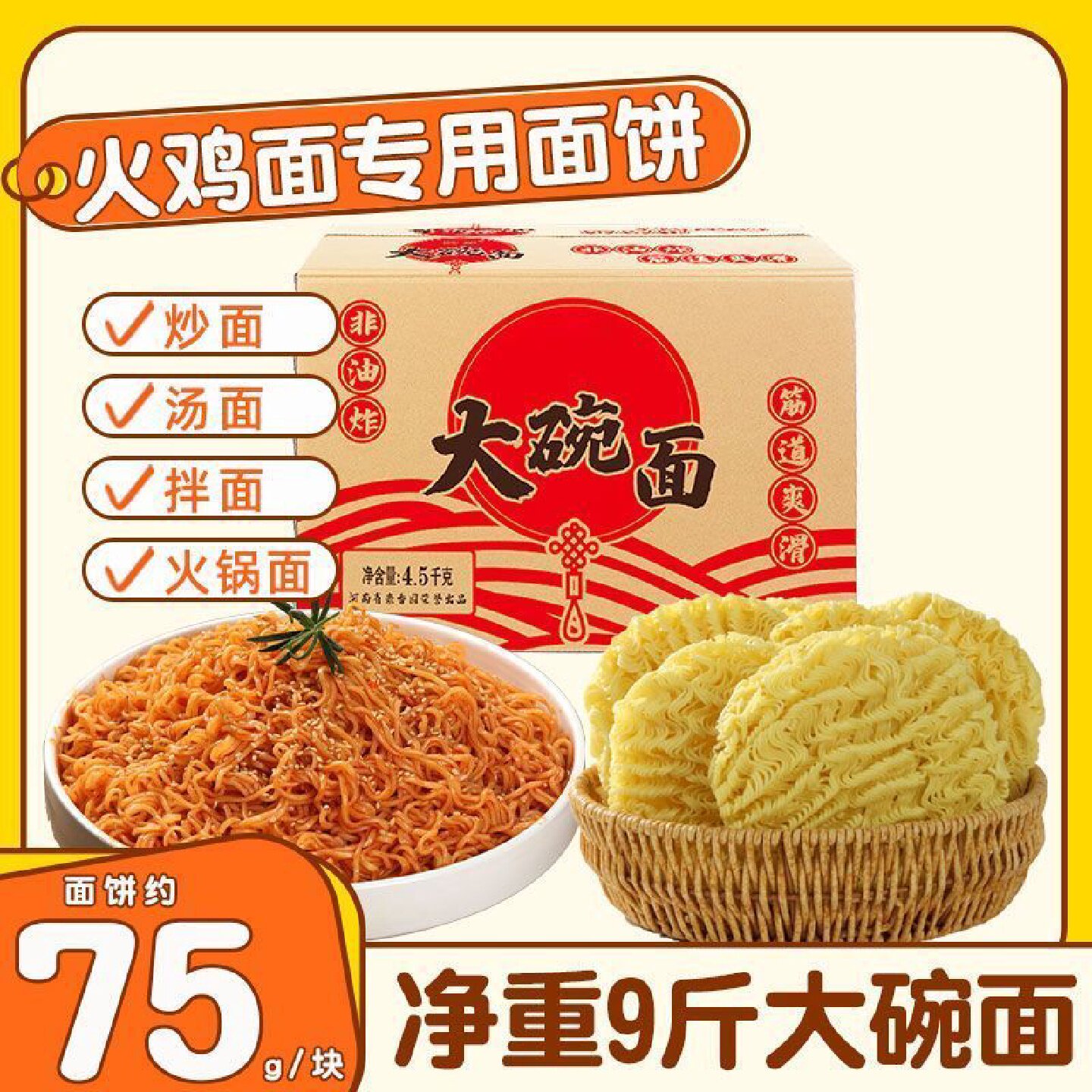 整箱批发方便面面饼非油炸散装泡面火锅大碗面的炒面专用面条商用