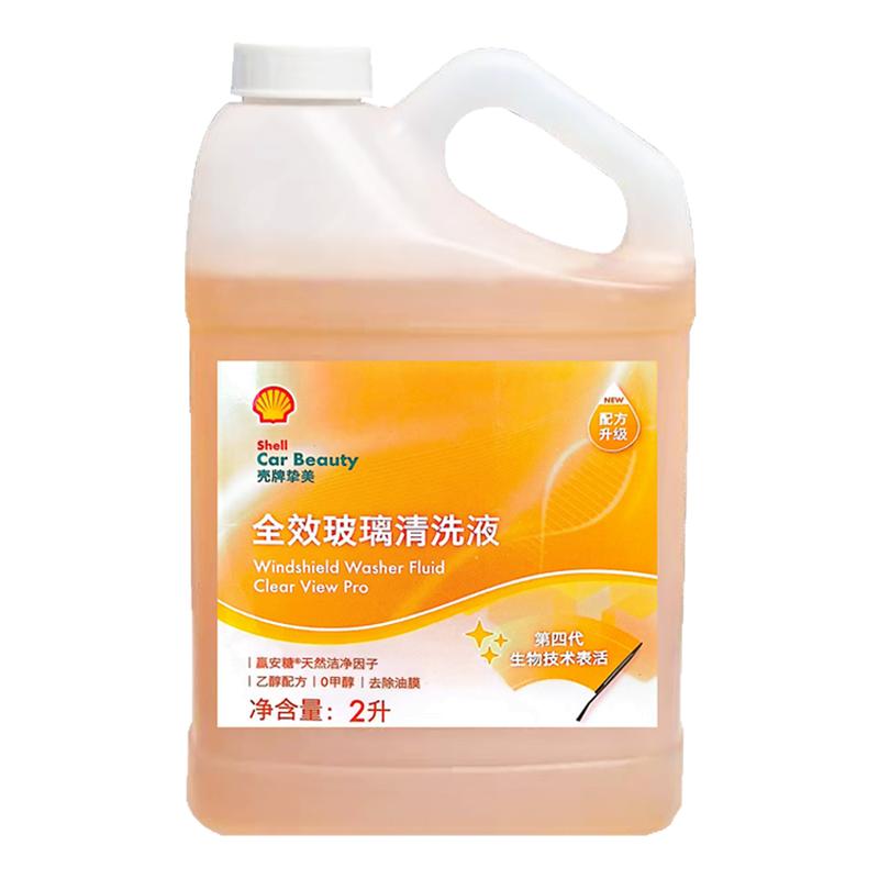 壳牌乙醇玻璃水原厂原装