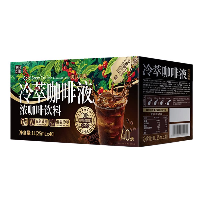 唯芙卡冷萃咖啡液0糖0脂黑咖啡