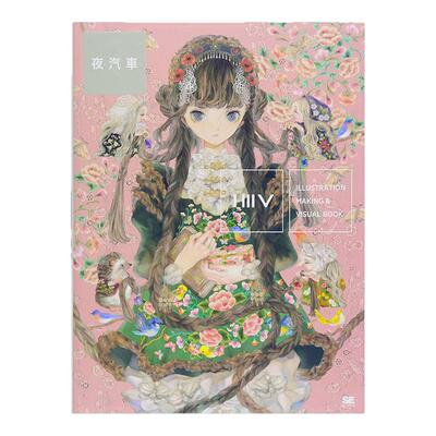 包邮夜汽車夜汽车插画艺术画册