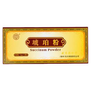 北京同仁堂 琥珀粉1.5g*10瓶安神尿痛淤血腹痛中药饮片旗舰店正品