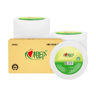 心相印商务大盘纸擦手纸多规格系列卷纸巾卫生纸厕纸商用整箱装