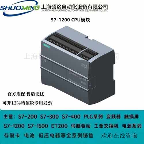 议价西门子PLC S7-1200 1214FC CPU模块 6ES7214-1AF40-0XB0 全新