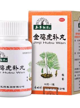 [本草纲目]金鸡虎补丸60g*1瓶/盒补气补血四肢麻木舒筋活络尿频腰膝酸痛