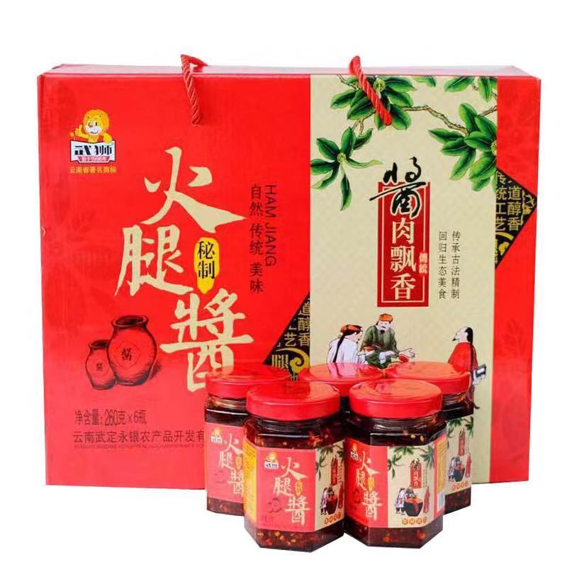 云南特产武狮火腿酱麻辣