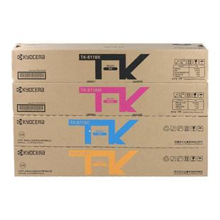 原装京瓷TK-8118粉盒M8124 cidn墨粉TK8118碳粉黑青黄红彩色墨盒