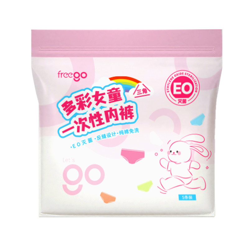 Freego儿童一次性内裤纯棉