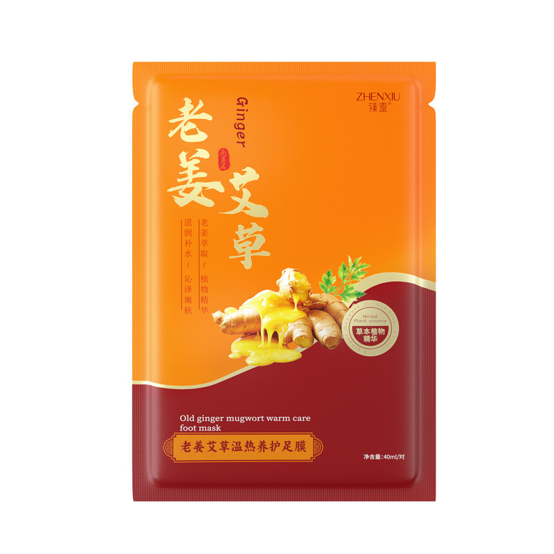 艾草温热养护足膜细腻嫩滑日常