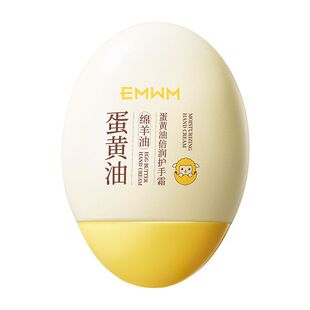 EMWM蛋黄油倍润护手霜80g补水滋润肌肤敏感肌保湿润泽滋润水润