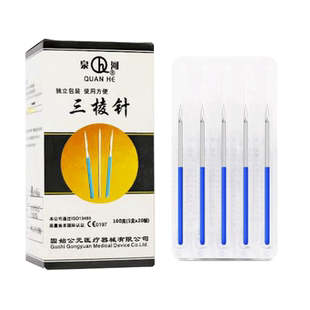 不锈钢三棱针医用刺络拔罐放血一次性美容院粉刺清痘挑痘三菱针xm