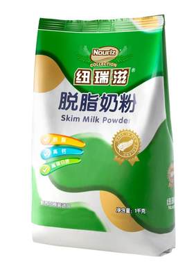 纽瑞滋新西兰成人奶粉特惠两袋装