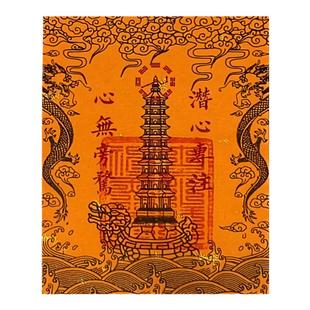 慈风阁原创九层十三层文昌塔龙龟文曲魁星文昌贴纸贴手机书桌书房