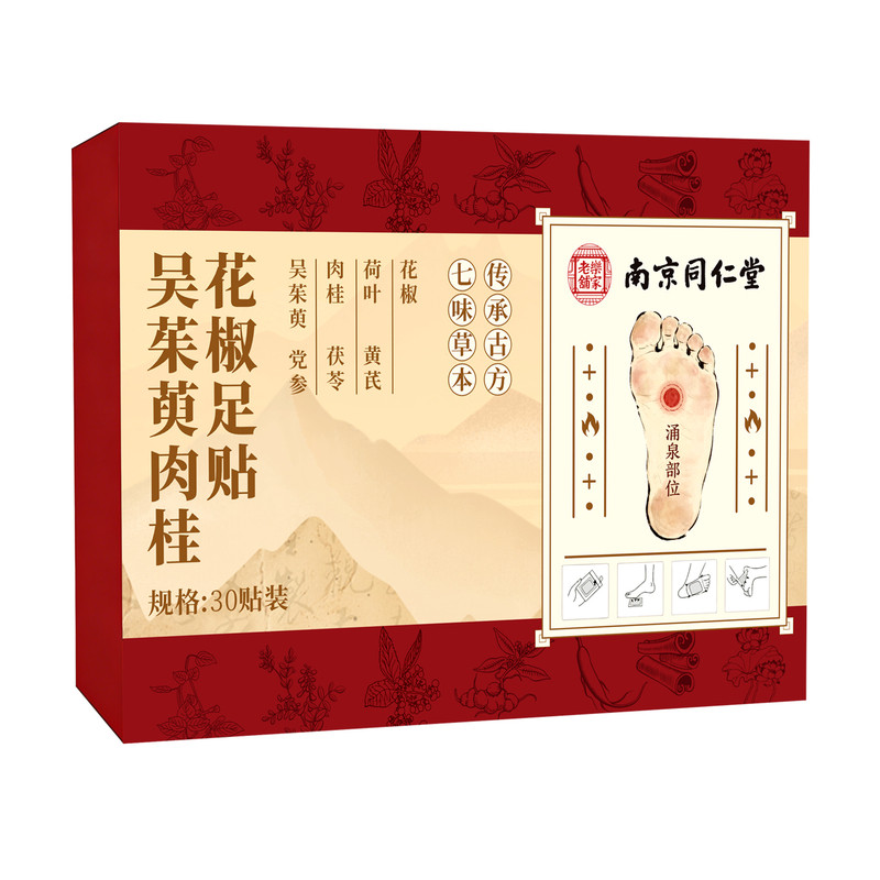 同仁堂吴茱萸肉桂足贴