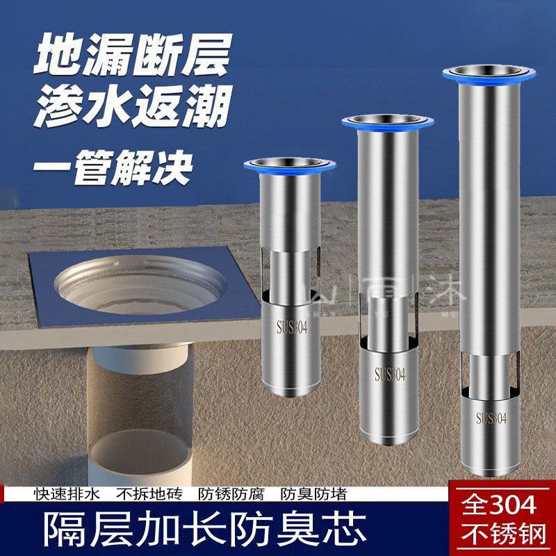304加长专用地漏内芯下水道断层防臭延长深水封不锈钢U型地漏芯