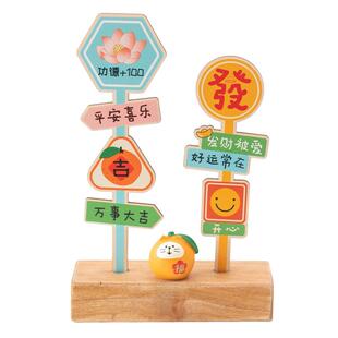 阿楹 路牌治愈情绪小摆件工位洞洞板电脑桌高级过年运气提升装饰