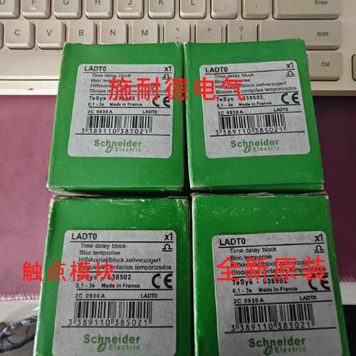 议价施耐德电气 LADT0 延时辅助触点模块 通电延时 0.3-3s秒 端子