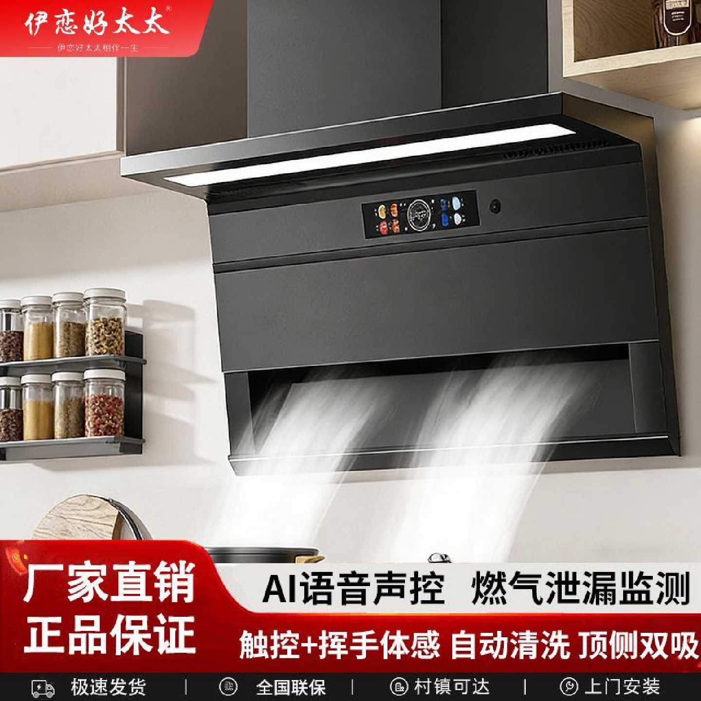 伊恋好太太字型油烟机厨房家用自动清洗顶侧双吸大吸力抽油烟机