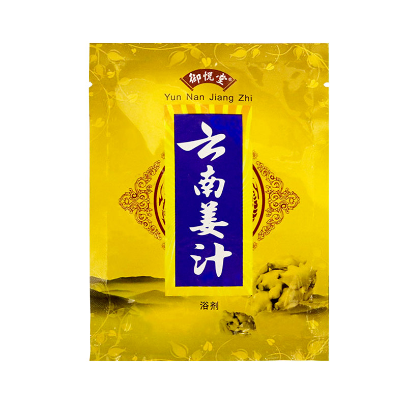 御悦堂云南姜汁50包浴剂老姜汁泡浴足浴足疗发汗药包浓缩泡澡浴液