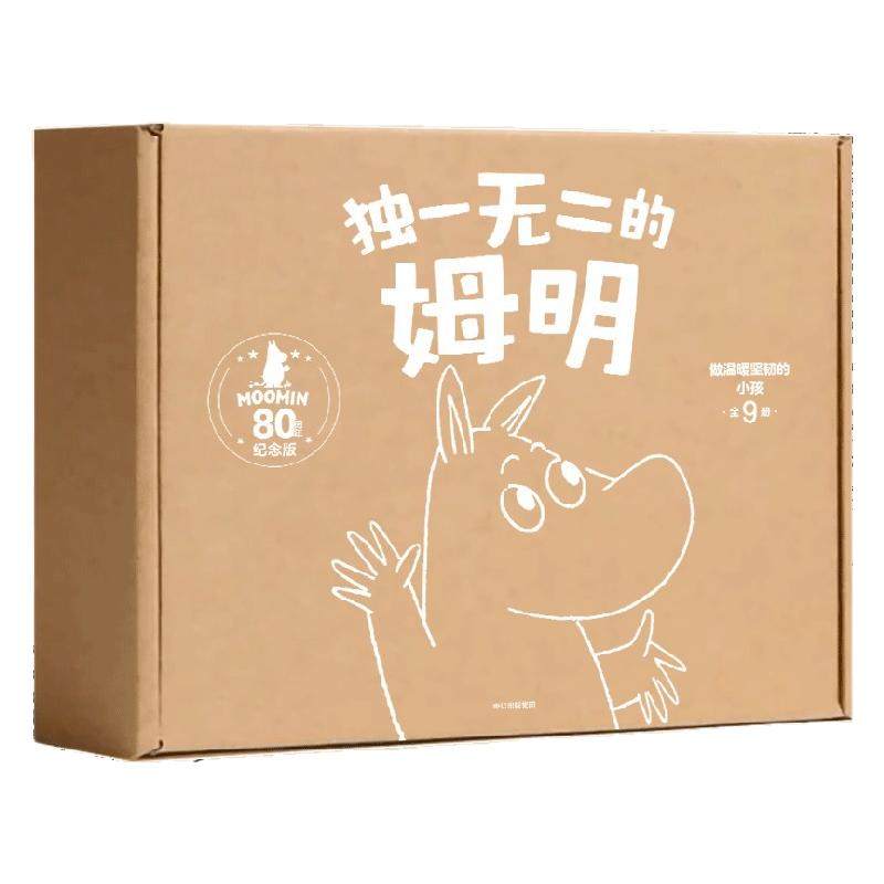 拍拍灯+音频+礼盒姆明