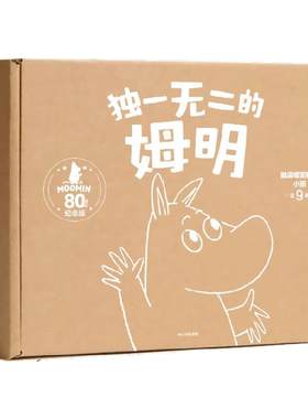 拍拍灯+音频+礼盒姆明