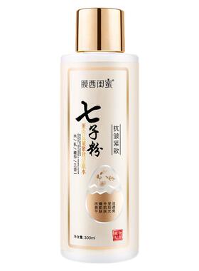 水乳精华液三效合一正品美白去黄