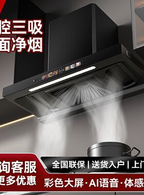 新飞顶吸式油烟机上门安装家用厨房三腔大吸力油烟机公寓抽油烟机