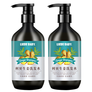 利贝生姜洗发水改善毛躁去屑去油柔顺男女学生护发清爽洗发露