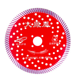 火凤凰110/125/156/188石材波纹片角磨机金刚石切割片大理石锯片