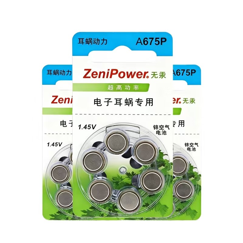 原装正品人工耳蜗电池A675P