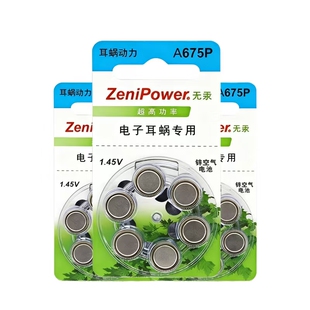 人工耳蜗专用电池电子A675P 至力ZeniPower 奥地利澳大利亚科利耳