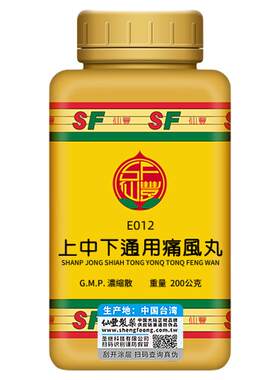 仙丰上中下通风痛风丸倪海厦活血止痛周身痹痛骨节肿痛正品旗舰店