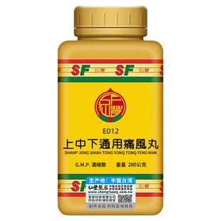 上中下通用痛风丸台湾仙丰专卖汉方倪海厦疏风祛痰清热燥湿中成药
