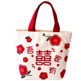 吾家有喜帆布袋订婚喜糖袋结婚伴手礼手提袋可定制名字
