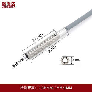 M4迷你微小型圆柱接近开关传感器 金属感应开关DC直流三线NPN常开